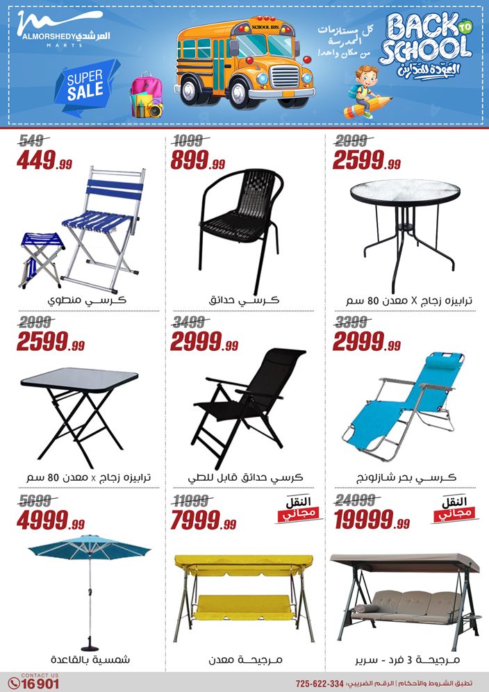 almorshedy offers from 17jul to 2jun 2025 عروض المرشدى من 17 يوليو حتى 2 يونيو 2025 صفحة رقم 61